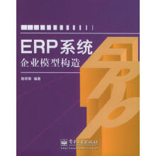 《ERP系统企业模型构造陆祥瑞》[43M]百度网盘|pdf下载|亲测有效