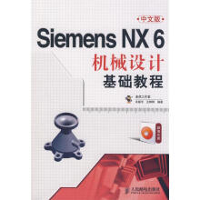 《SiemensNX6中文版机械设计基础教程》[91M]百度网盘|pdf下载|亲测有效