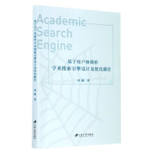 《SOLIDWORKS三维设计及应用教程第2版曹茹　主编作书籍》[41M]百度网盘|pdf下载|亲测有效