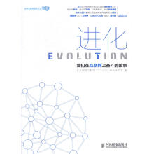 《化-我们在互联网上奋斗的故事计算机与互联网北大首届互联网CIO-CTO班全体同学著出版》[74M]百度网盘|pdf下载|亲测有效