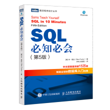 《SQL必知必会》[61M]百度网盘|pdf下载|亲测有效