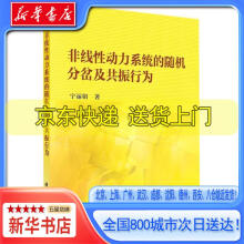 《非线性动力系统的随机分岔及共振行为宁丽娟科学》[78M]百度网盘|pdf下载|亲测有效