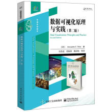 《数据可视化原理与实践》[47M]百度网盘|pdf下载|亲测有效