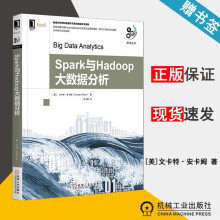 《Spark与Hadoop大数据分析文卡特·安卡姆大数据技术丛书机械工业》[74M]百度网盘|pdf下载|亲测有效