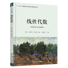 《线性代数杜红》[77M]百度网盘|pdf下载|亲测有效