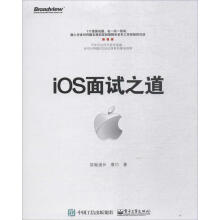 《iOS面试之道故胤道长计算机与互联网书籍》[89M]百度网盘|pdf下载|亲测有效