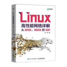 《Linux高性能网络详解》[84M]百度网盘|pdf下载|亲测有效