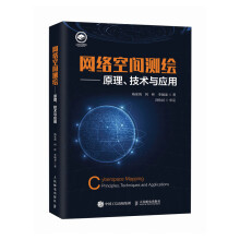 《网络空间测绘:原理、技术与应用杨家海何林李城龙-》[63M]百度网盘|pdf下载|亲测有效
