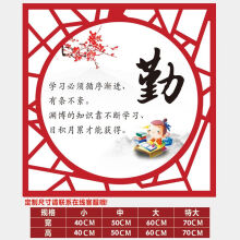 《班级布置小学教室文化墙贴装饰名人名言励志标语国学文化初中贴纸TC-9特大》[65M]百度网盘|pdf下载|亲测有效