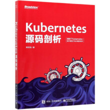 《Kubernetes源码剖析》[54M]百度网盘|pdf下载|亲测有效