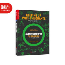 《成为数据分析师托马斯·达文波特智能商业五部曲无须统计背景，也能练就数据力智》[58M]百度网盘|pdf下载|亲测有效