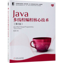 《Java多线程编程核心技术》[49M]百度网盘|pdf下载|亲测有效