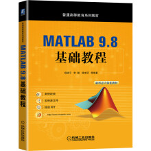 《MATLAB9.8基础教程》[86M]百度网盘|pdf下载|亲测有效