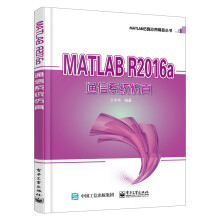 《MATLABRa通信系统仿真王宇华通信原理通信》[75M]百度网盘|pdf下载|亲测有效