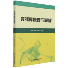 《数据库原理与基础》[44M]百度网盘|pdf下载|亲测有效
