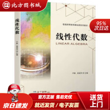《线性代数许毅,庞淑萍机械工业》[40M]百度网盘|pdf下载|亲测有效