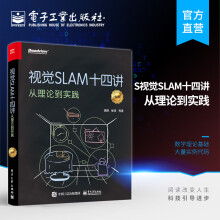 《视觉SLAM十四讲从理论到实践第2版SLAM入门教程SLAM基础教程slam自》[69M]百度网盘|pdf下载|亲测有效