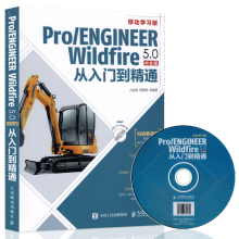 《proe5.0教程书籍Pro》[65M]百度网盘|pdf下载|亲测有效