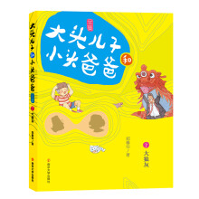 《大头儿子和小头爸爸全集》[94M]百度网盘|pdf下载|亲测有效