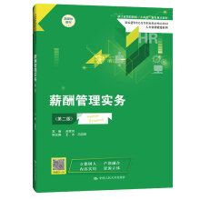 《薪酬管理实务吴雪贤中》[43M]百度网盘|pdf下载|亲测有效