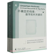 《不确定的档案--数字批判关键词》[51M]百度网盘|pdf下载|亲测有效