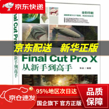 《FinalCutProX从新手到高手张洁》[59M]百度网盘|pdf下载|亲测有效