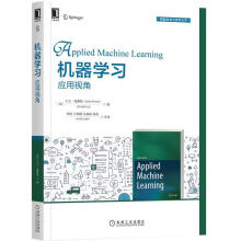 《机器学习:应用视角大卫·福赛斯》[57M]百度网盘|pdf下载|亲测有效