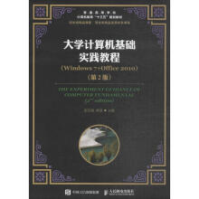 《计算机基础实践教程史巧硕,柴欣主编》[96M]百度网盘|pdf下载|亲测有效