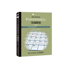 《PowerSHELL实战指南-计算机与互联网DonJones，Jeffe》[78M]百度网盘|pdf下载|亲测有效