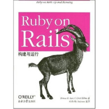 《RubyonRails构建与运行》[98M]百度网盘|pdf下载|亲测有效