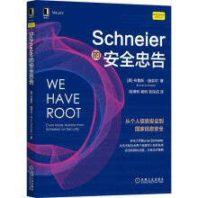 《Schneier的忠告计算机与互联网计算机网络网络研究》[89M]百度网盘|pdf下载|亲测有效