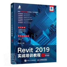 《Revit实战培训教程者_麓山文化责_张丹阳邮电计算机与互》[86M]百度网盘|pdf下载|亲测有效