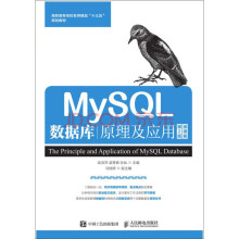 《:MySQL数据库原理及应用》[93M]百度网盘|pdf下载|亲测有效