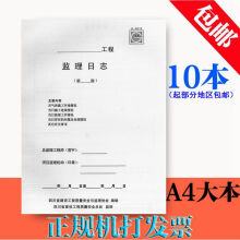 《JL-A监理日志JLA监理日志》[40M]百度网盘|pdf下载|亲测有效