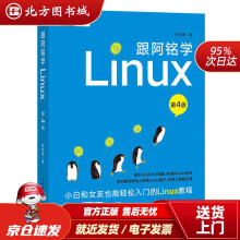 《跟阿铭学Linux李世明北方城》[78M]百度网盘|pdf下载|亲测有效