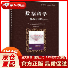 《数据科学概念与实践维贾伊·库图,巴》[43M]百度网盘|pdf下载|亲测有效