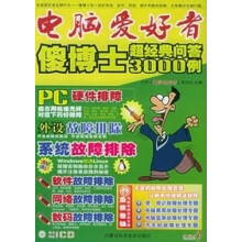 《傻博士超经典问答例》[41M]百度网盘|pdf下载|亲测有效