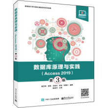 《数据库原理与实践董卫军等著》[64M]百度网盘|pdf下载|亲测有效