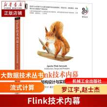 《Flink技术内幕：架构设计与实现原理罗江宇,赵士杰,李涵淼,闵文俊》[52M]百度网盘|pdf下载|亲测有效