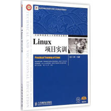 《Linux项目实训杨云,平寒编书籍》[83M]百度网盘|pdf下载|亲测有效