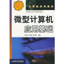 《微机系统原理与维修》[78M]百度网盘|pdf下载|亲测有效