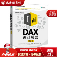 《DAX设计模式阿尔贝托·法拉里,马北方城》[51M]百度网盘|pdf下载|亲测有效