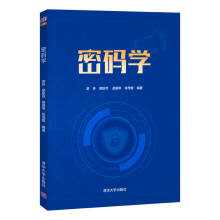 《密码学游林信息安全密码学公钥密码体制》[57M]百度网盘|pdf下载|亲测有效
