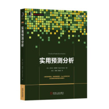 《实用预测分析》[77M]百度网盘|pdf下载|亲测有效