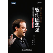 《软件随想录:程序员部落酋长Joel谈软件斯伯尔斯基　著,阮一峰　译》[88M]百度网盘|pdf下载|亲测有效