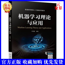 《新书机器学理论与应用乔景慧人工智能系列教材机械工业教材书OpenCVPython与MATLAB机器学算法》[57M]百度网盘|pdf下载|亲测有效