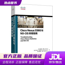《CiscoNexus交换机与NXOS排错指南维尼特·贾恩等》[58M]百度网盘|pdf下载|亲测有效