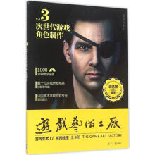 《次世代游戏角色制作》[47M]百度网盘|pdf下载|亲测有效