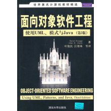 《面向对象软件工程使用UML模式与Java》[99M]百度网盘|pdf下载|亲测有效