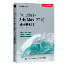 《Autodesk3dsMax标准教材I》[49M]百度网盘|pdf下载|亲测有效